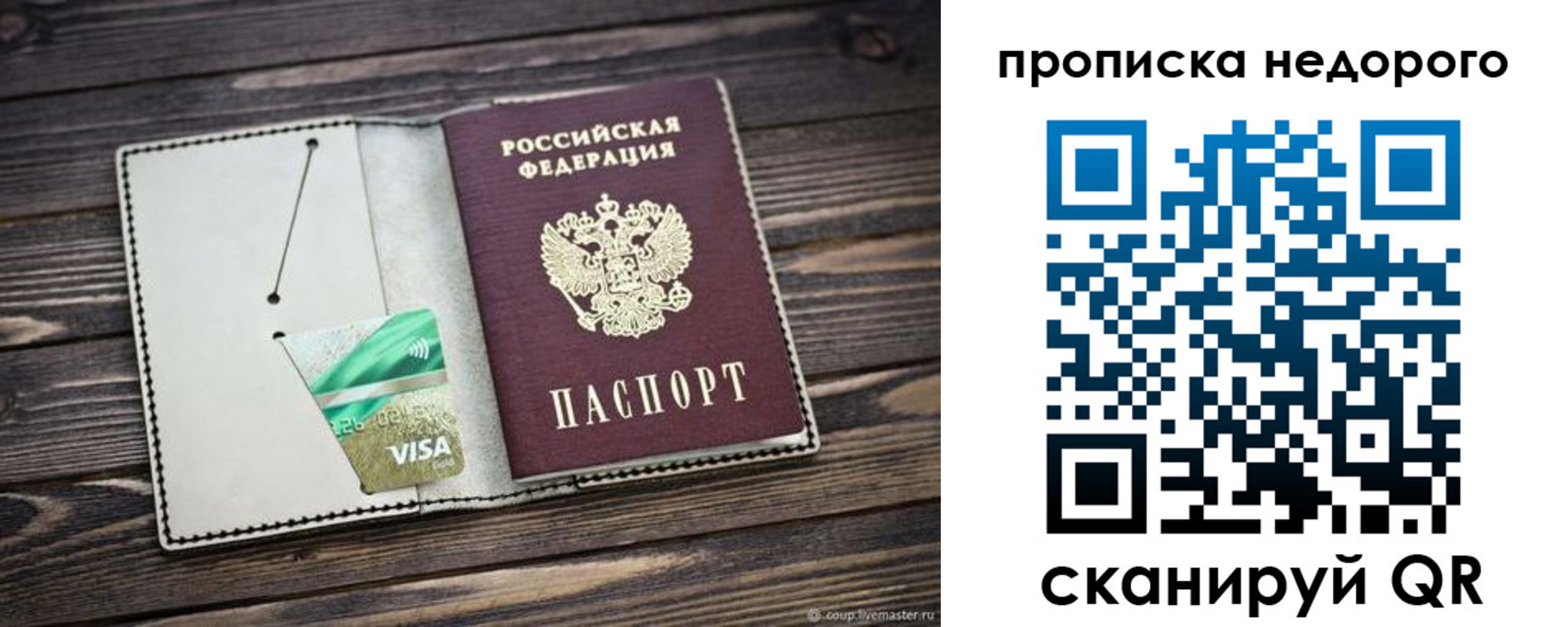 прописка ребенка в Дюртюли