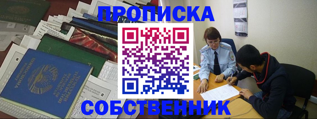 прописка поиск в Дюртюли