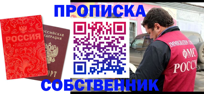 временная регистрация для школы в Дюртюли