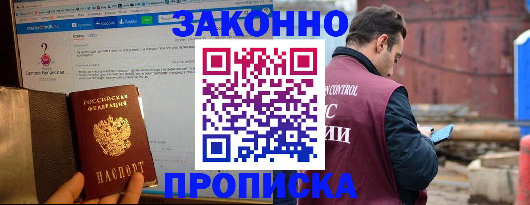 временная регистрация в квартире в Дюртюли