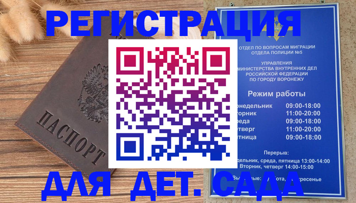 прописка гарантия в Дюртюли