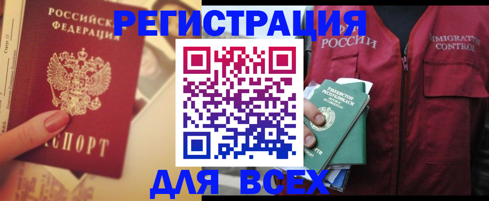 временная регистрация для школы в Дюртюли
